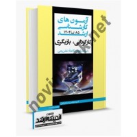 آزمون های کارشناسی ارشد کارگردانی، بازیگری (85 تا 1404) صبا دزیانیان انتشارات اندریشه ارشد